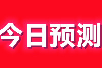 福彩3D24年165期 心想事成直选定位推荐